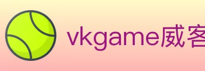 vkgame威客电竞 logo
